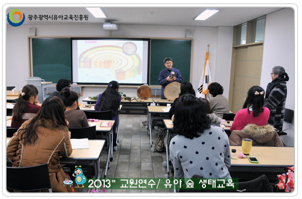 유아 숲 생태교육4 사본(0).jpg